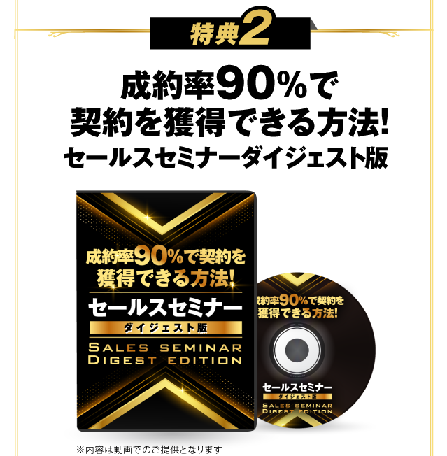 成功率９０％を誇るコンサルタント育成法！トップコンサルタント養成講座【第１１期特別セミナー＆説明会】