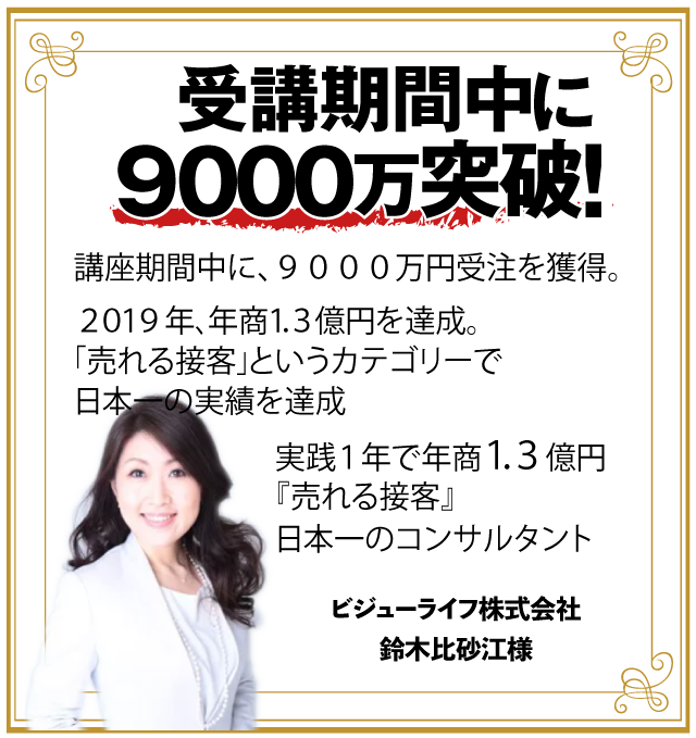 初年度で年商３４００万（起業初心者専門コンサルタント）売上カイゼンコンサルタント　吉原一将様